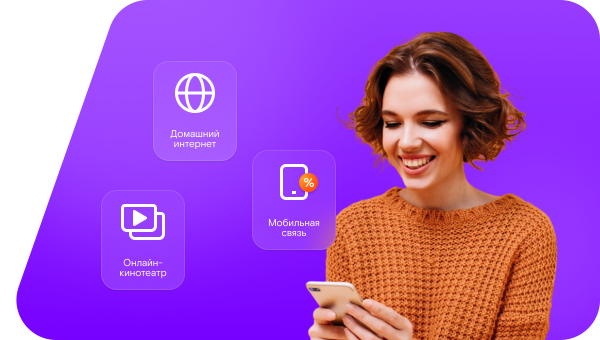 Промо-тарифы Ростелеком в&nbsp;село Амаранка (Амурская область)